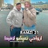 Cheb Ramzi 31 feat. Moncef Nassifo