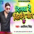ARVIND SINGH