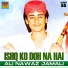 Ali Nawaz Jamali