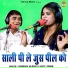 Ramdhan Gurjar, Neetu Tomar