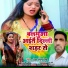 Deva Lal Premi