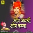 Mahendra Singh Rathore