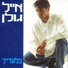 Eyal Golan