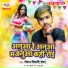 Raushan Tiwari Sheru