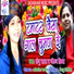 Neeraj Priya, Sanju Baba