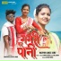 Kumar Ashish feat. christofer toppo, Annu