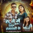 Sandeep Nishad, Riya Raj