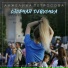 Анжелина Петросова