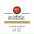 Sajjaya