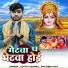 Aditya Mishra, Pratibha Raj