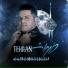 Farid Darvishi