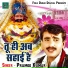 Pramod Kumar