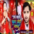 Dhananjay Yadav Parth, Arti Bhardwaj