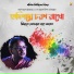 Snigdhadeb Sengupta