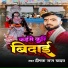 Deepak Raj Yadav