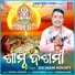 Sricharan Mohanty