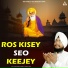 Bhai Balpreet Singh Ji Ludhiana Wale