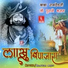 Bhanwar Arjun