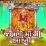 Ruchita Prajapati