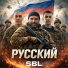 SBL