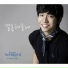 이승기 (Lee Seung Gi)