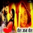 Raju Gurjar