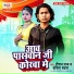 Raushan Raj, Babita Bandana