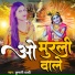 Neha Singh Sunder, Kumari Prachi