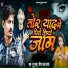 Nunu Babu, Raushan Lal Yadav