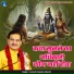 Suresh Chandra Shastri