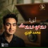 محمد فوزي