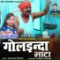Ramratan Nishad, Aarti Chauhan
