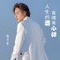 杨少军