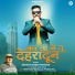 Deewan Singh Panwar