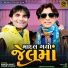 Kamlesh Barot, Vikram Chauhan