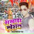 Yadav Vikash Raj