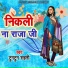 Tuntun Sahni