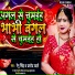 Renu singh, Pramod Pyare