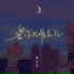 韩百艺, 韓百藝