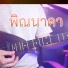 WUTSTUDIO