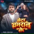 Suraj Raja