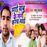 Sonu Sarabi