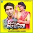 Kallu Kareja Mahesh