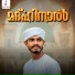 NAEEM BADUSHA PATTAMBI