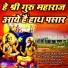 Sunil Dubey Sajan