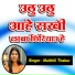 Maithili Thakur