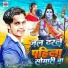 Samu Bhojpuriya, SNEHI SHARDA