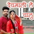 Sethi Rawat, Vimla Rawat