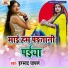 Ershad Ghayal feat. Krishna Nidardi
