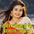 Santosh Singh Chauhan, Nitu Singh, Vandana Singh